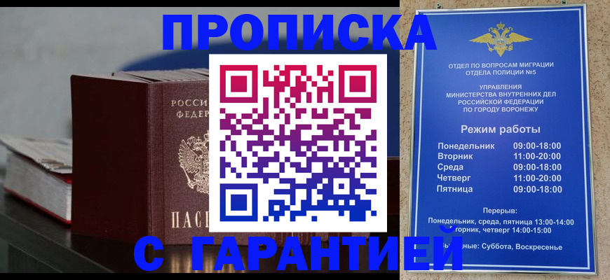 найти адрес прописки в Тимашёвске
